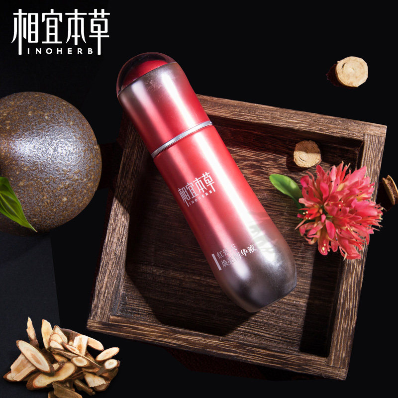  相宜本草若兮液态精华