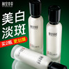 Xiangyi Herbal Rhodiola Rosea Whitening Essence Lotion