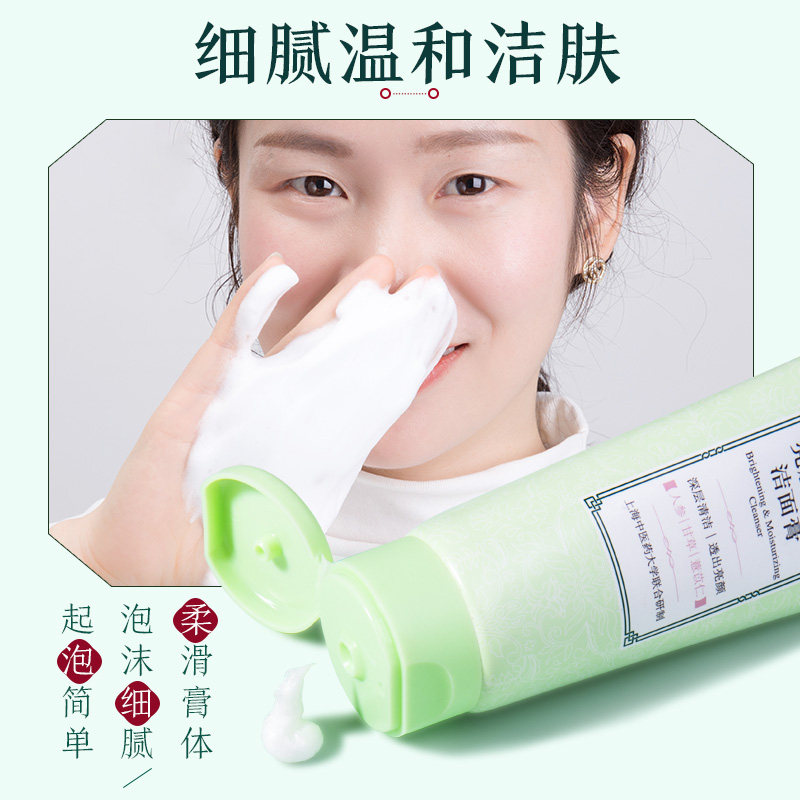相宜本草深层清洁毛孔女孩洗面奶 相宜本草若兮洁面