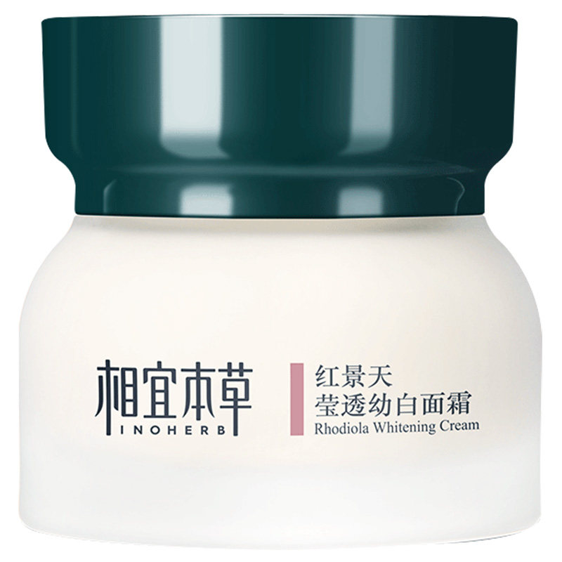 相宜本草红景天美白补水保湿面霜 相宜本草若兮乳液/面霜