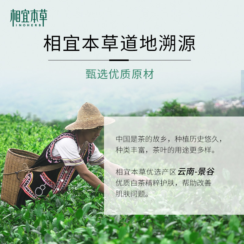 相宜本草睡眠涂抹式女免洗夜间面膜 相宜本草若兮贴片面膜