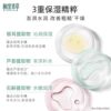 2 bottles of Xiangyi Herbal Hydrating and Moisturizing Eight Times Gel Water Cream