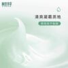 2 bottles of Xiangyi Herbal Hydrating and Moisturizing Eight Times Gel Water Cream