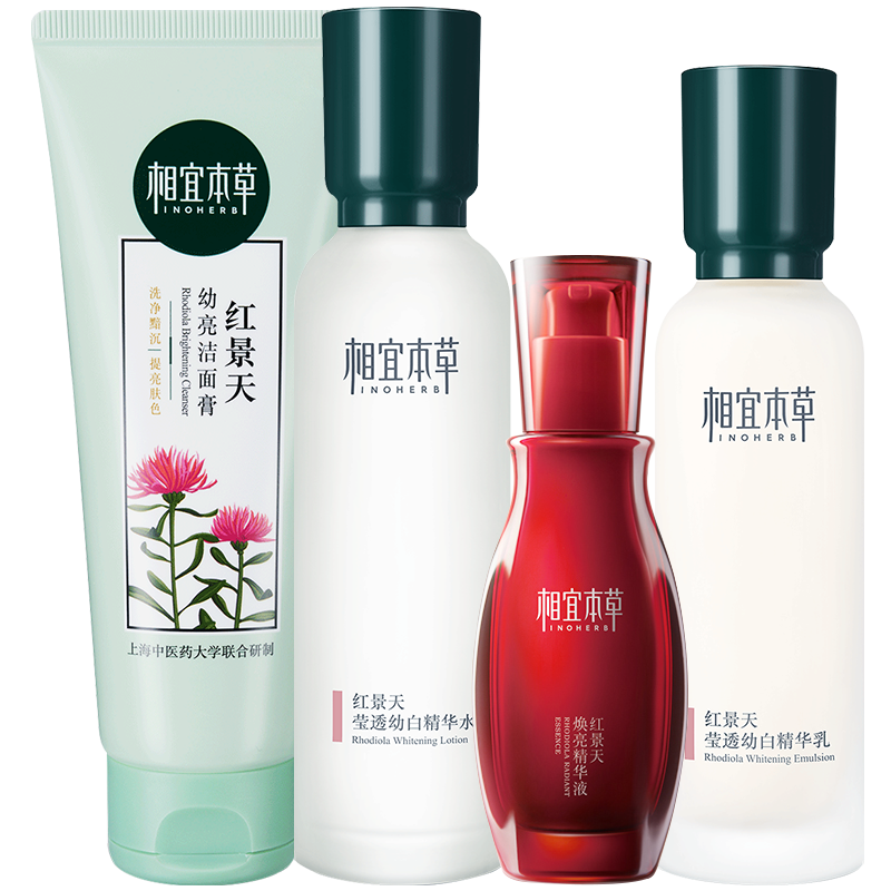 生日礼物实用的送女朋友送老婆妈妈婆婆护肤品红景天美白淡斑礼盒