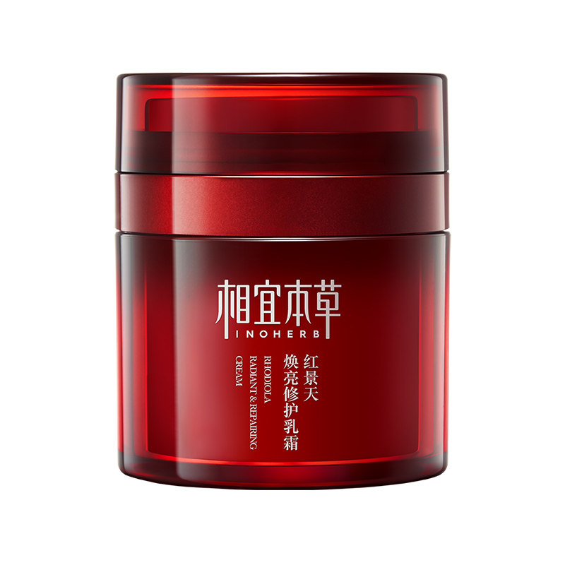 相宜本草红景天抗氧补水滋润女面霜 相宜本草若兮乳液/面霜