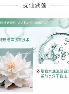 相宜本草莲花爽肤水清爽补水保湿