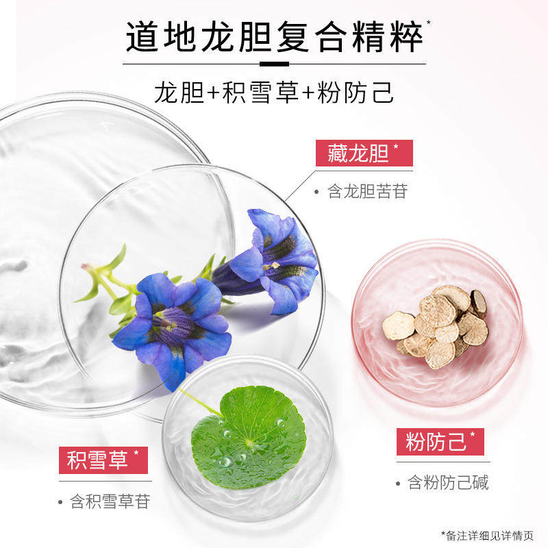 相宜本草龙胆安心精华唇蜜护润唇膏 相宜本草若兮润唇膏