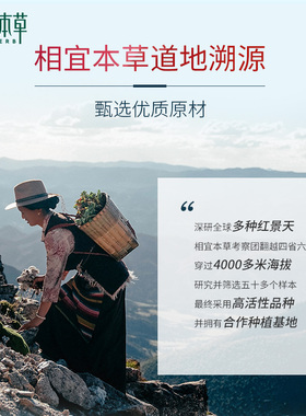相宜本草红景天洁面深层清洁