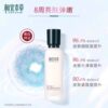 Xiangyi Herbal Rhodiola Rosea Lotion for Whitening, Firming and Anti-Wrinkle