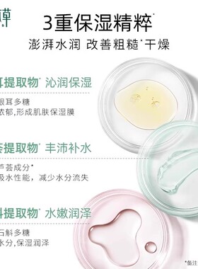 相宜本草八倍面霜补水保湿