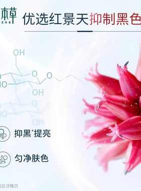 相宜本草红景天面霜美白去黄提亮