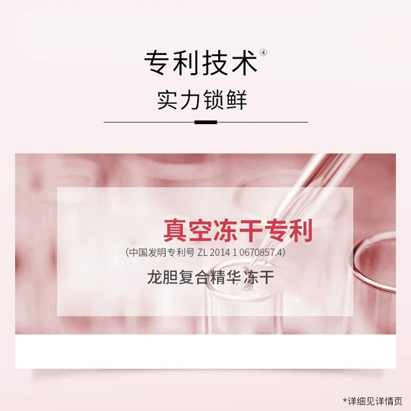 相宜本草冻干面膜修护补水保湿龙胆 相宜本草若兮贴片面膜