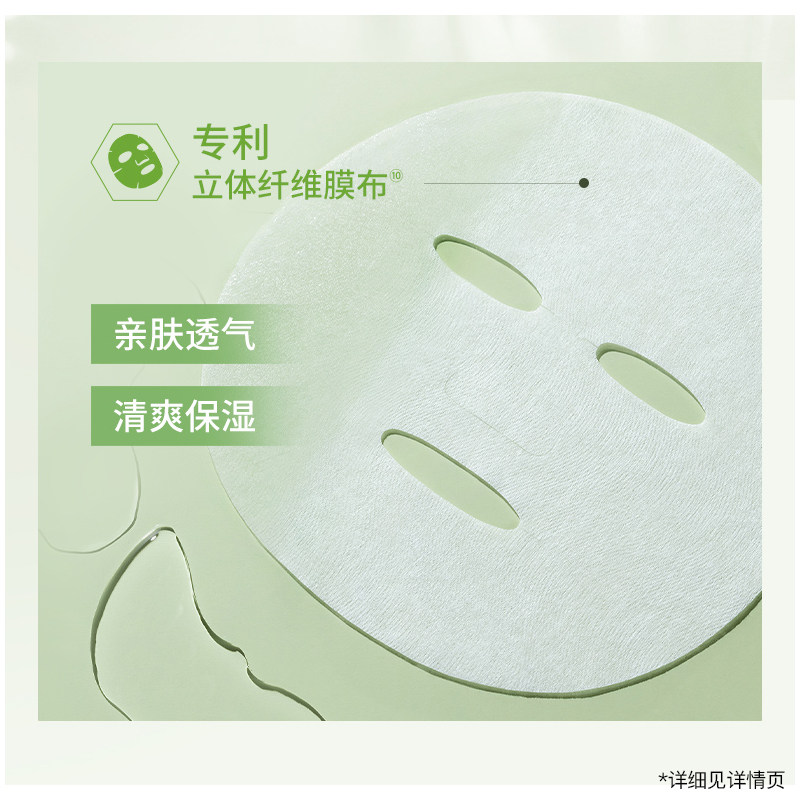 相宜本草积雪草冻干女补水保湿面膜 相宜本草若兮贴片面膜