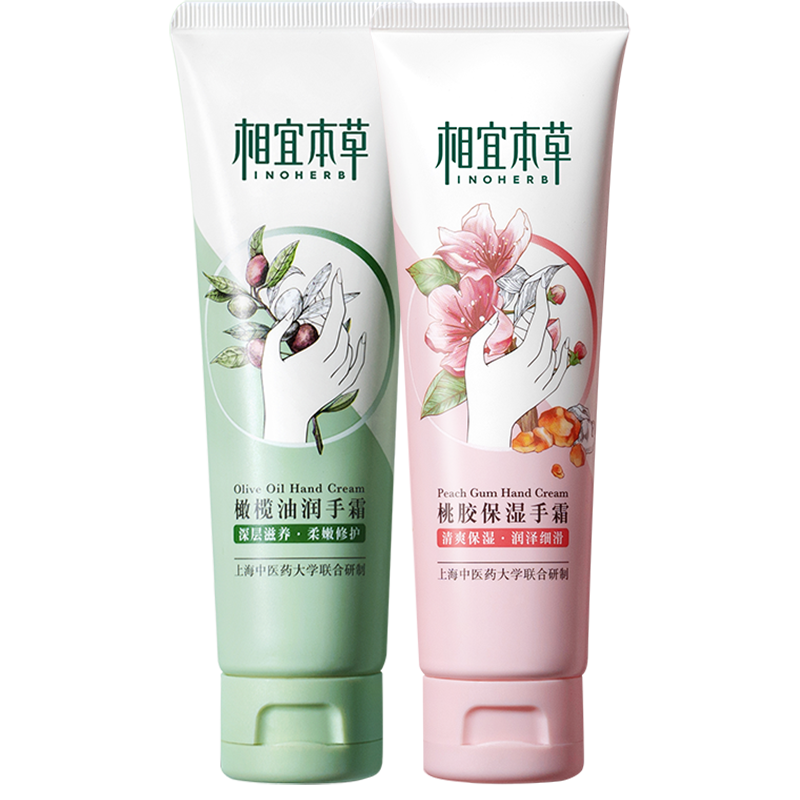相宜本草橄榄桃胶秋冬季长效护手霜 相宜本草若兮护手霜