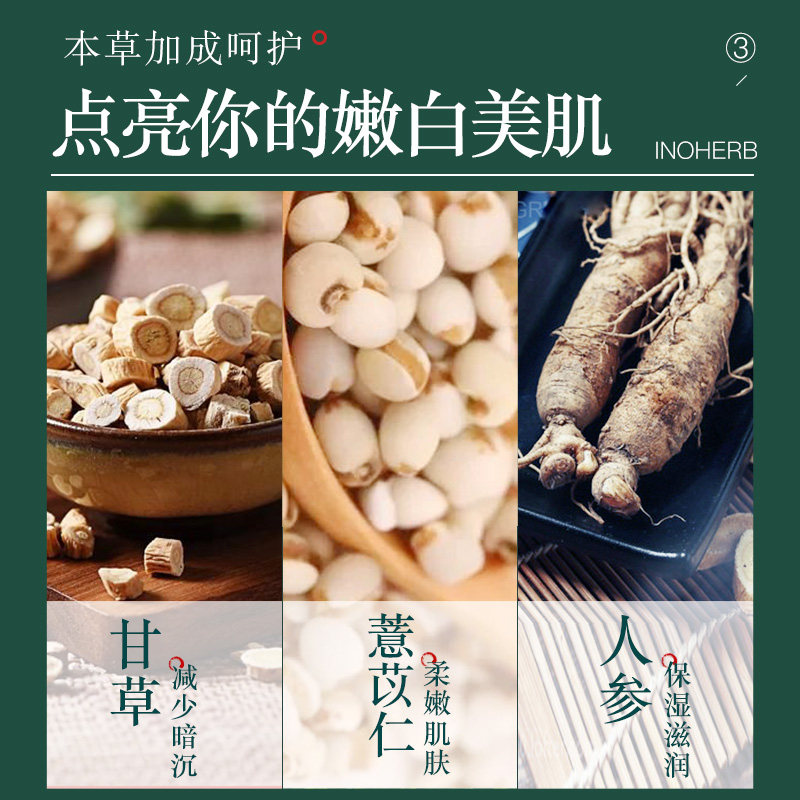 相宜本草清爽型美白保湿官方爽肤水 相宜本草若兮化妆水/爽肤水