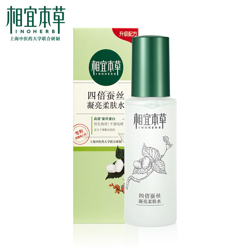 相宜本草四倍蚕丝柔肤水 相宜本草若兮化妆水/爽肤水