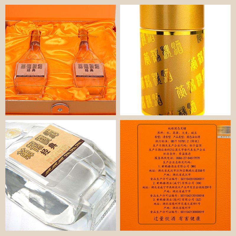 黄鹤楼经典礼盒装清香型白酒53度500ml2瓶中华老字号送礼纯粮酒水,淘宝优惠券,粉丝福利购,淘宝优惠卷