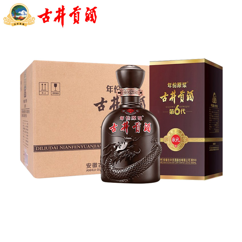 古井贡酒第6代年份原浆献礼版45度500ml*6浓香型白酒纯粮食酒整箱