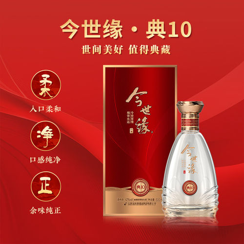 今世缘典藏10幽雅醇厚型白酒42度500ml整箱婚宴喜庆商务用酒正品 - 图0