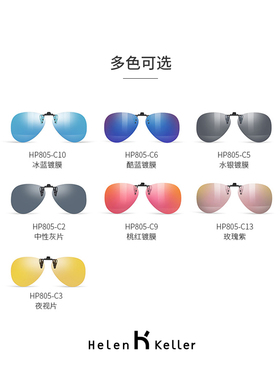 男女款偏光近视墨镜夹片