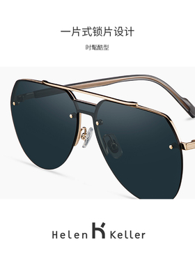 海伦凯勒太阳镜遮光h8950