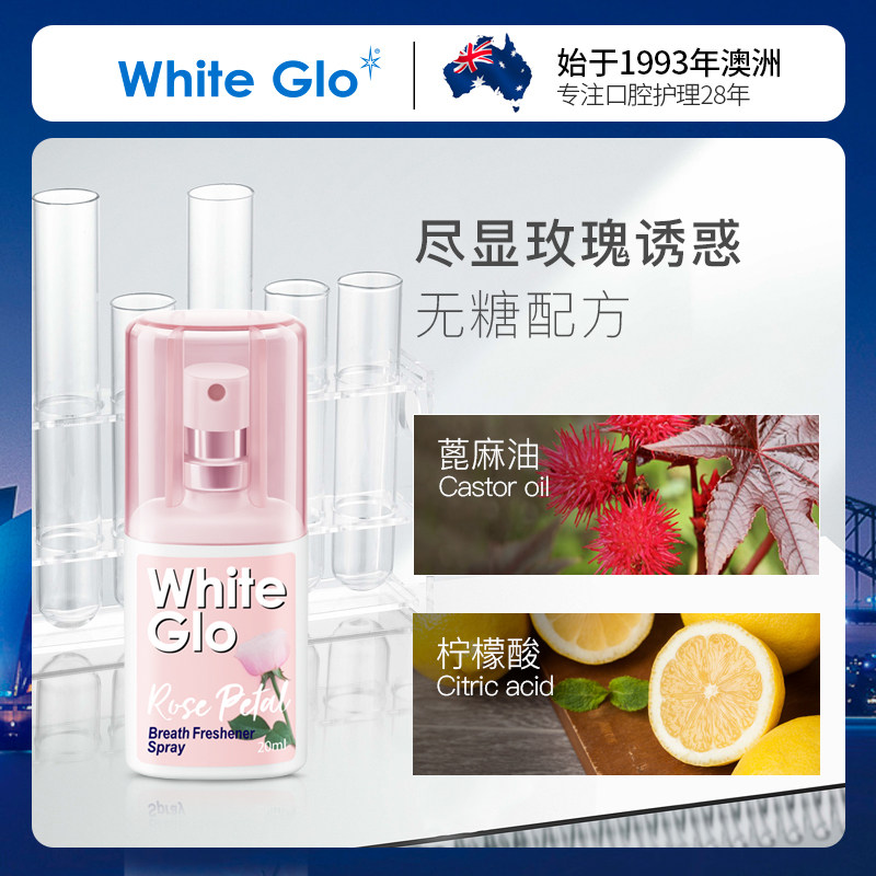 澳洲whiteglo惠宝玫瑰口气女清新剂 whiteglo口腔清新剂