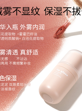 GOGO TALES戈戈舞小圆瓶唇泥丝绒哑光雾面唇釉唇彩低饱和口红显白