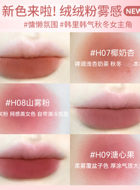 HOLDLIVE泥绒云感唇釉美容修饰