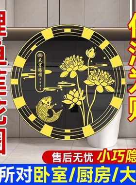 莲花鲤鱼图洗衣机卫生间鞋柜厕所好韵莲莲荷花锦鲤净秽贴纸画摆件