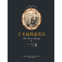 (eBook) World literature names the amazing Gatsby 1 dollar e-book