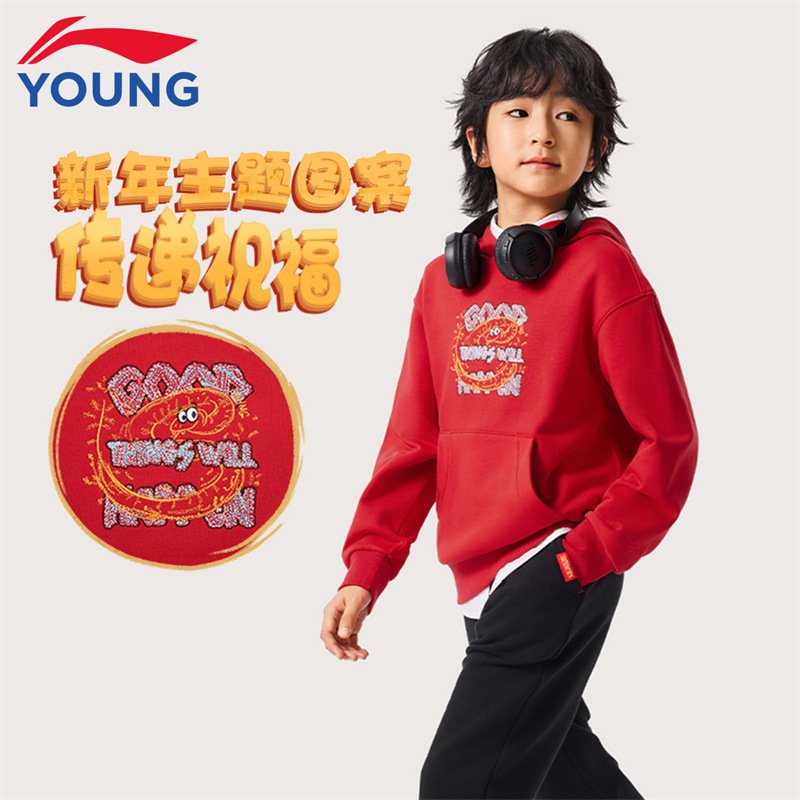 李宁童装儿童卫衣男女中大童2025新年款本命年拜年服红色运动上衣