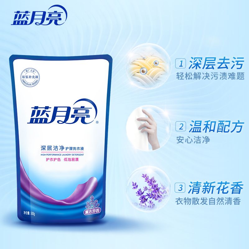 正品蓝月亮洗衣液袋装补充装家用深层洁净薰衣草香整箱12袋共12斤 - 图1