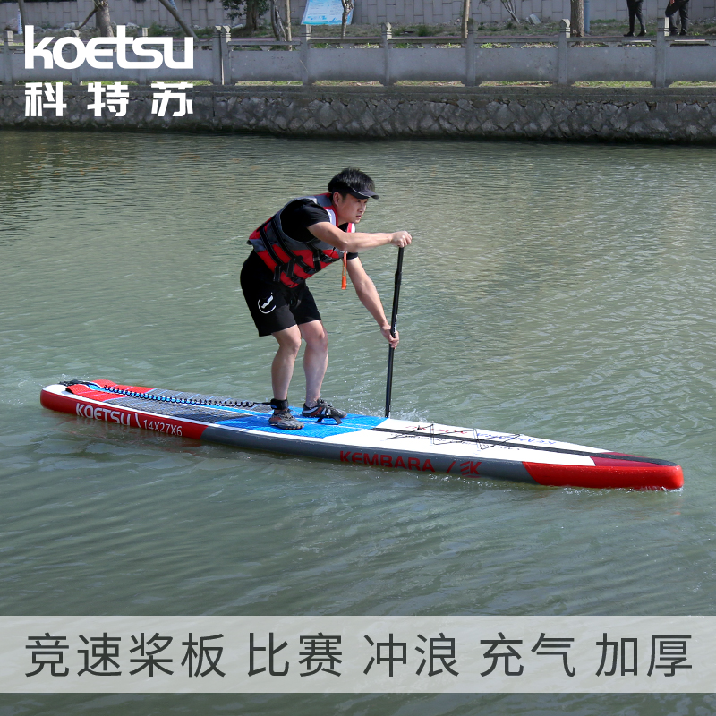 KOETSU科特苏双层碳纹机织竞速桨板水上运动冲浪板训练板充气浆板 - 图3