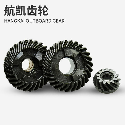 航凯船外机螺旋桨大小齿轮二冲四冲钓鱼船用推进器电动船挂机配件 - 图3