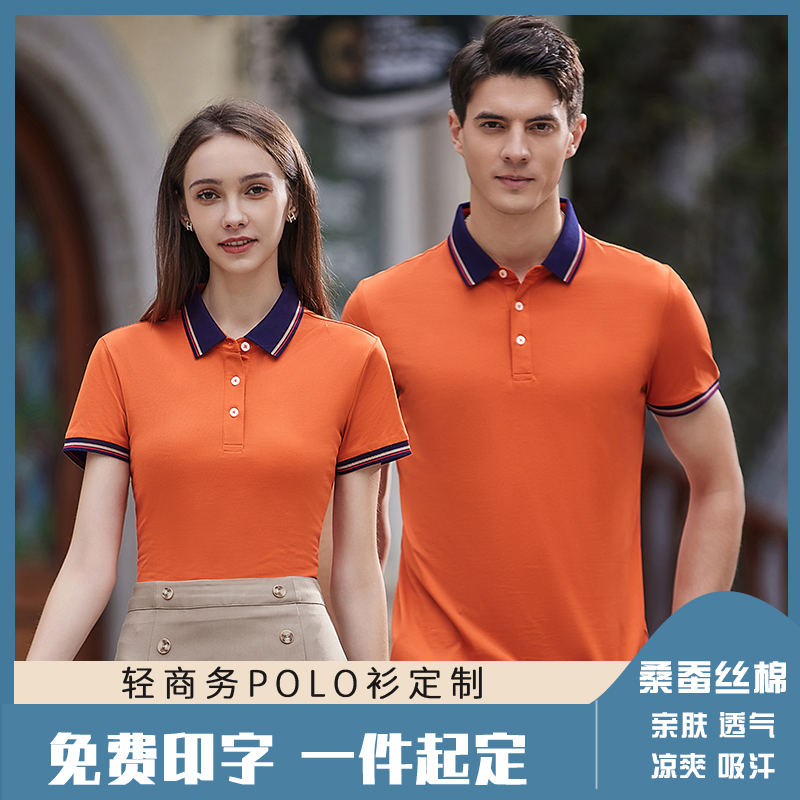 工作服polo衫定制工装t恤短袖文化衫定做纯棉印花logo团体服刺绣 - 图1