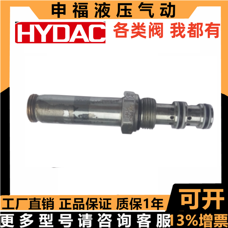 HYDAC插装阀WK08J WK10J -01 WKH05330 WKH10C WKH10 D V W DC - 图2