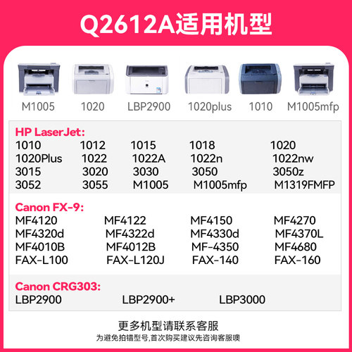 赛格适用于HP12a硒鼓惠普m1005 1020 plus HP1010 HP1018 HP1022打印机墨粉盒佳能LBP2900硒鼓Q2612A碳粉盒 - 图0