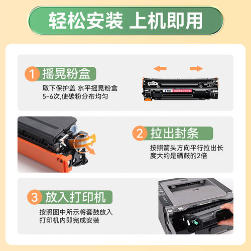 适用惠普278a硒鼓LaserJet m1536dnf打印机墨盒P1606dn P1566 P1506 P1560 m1530碳粉盒ce278a HP78A晒鼓墨粉 - 图1