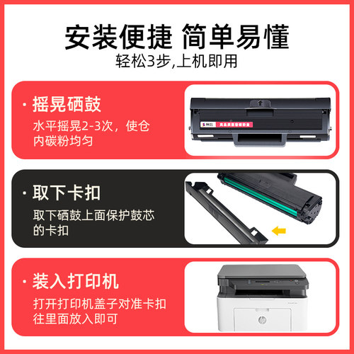 赛格适用于惠普136W硒鼓hp110A粉盒M136a/nw/wm打印机墨盒108a/w 138p/pn/pnw 易加粉W1110A Laser MFP碳粉盒 - 图1