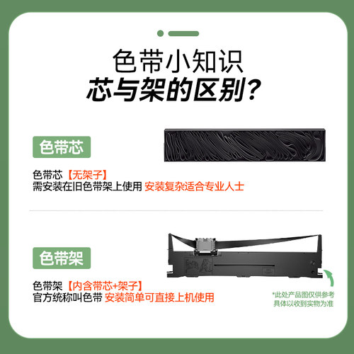 赛格适用 得实AR-580P色带架 得实AR580P色带 得实针式打印机色带芯条墨带框硒鼓墨盒 - 图1