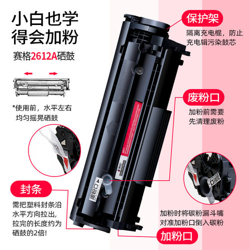 赛格适用于HP12a硒鼓惠普m1005 1020 plus HP1010 HP1018 HP1022打印机墨粉盒佳能LBP2900硒鼓Q2612A碳粉盒 - 图1