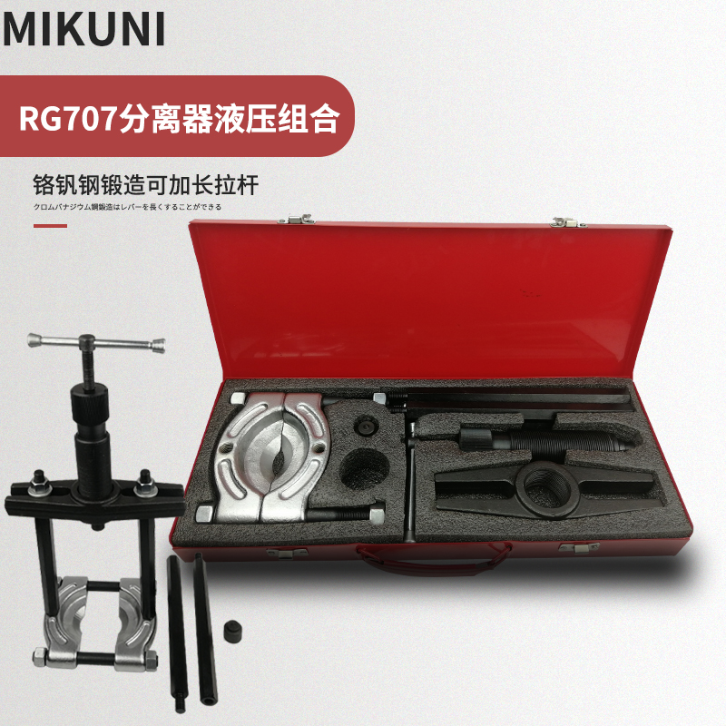 MIKUNI液压分离器双盘拉马变速箱轴承拆卸工具卡盘蝶式培令拔卸器-图2