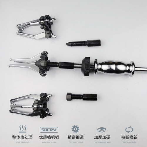 铬钒钢三爪内外轴承拉马拆卸工具 轮毂滑锤拉玛钣金修复汽修工具 - 图2