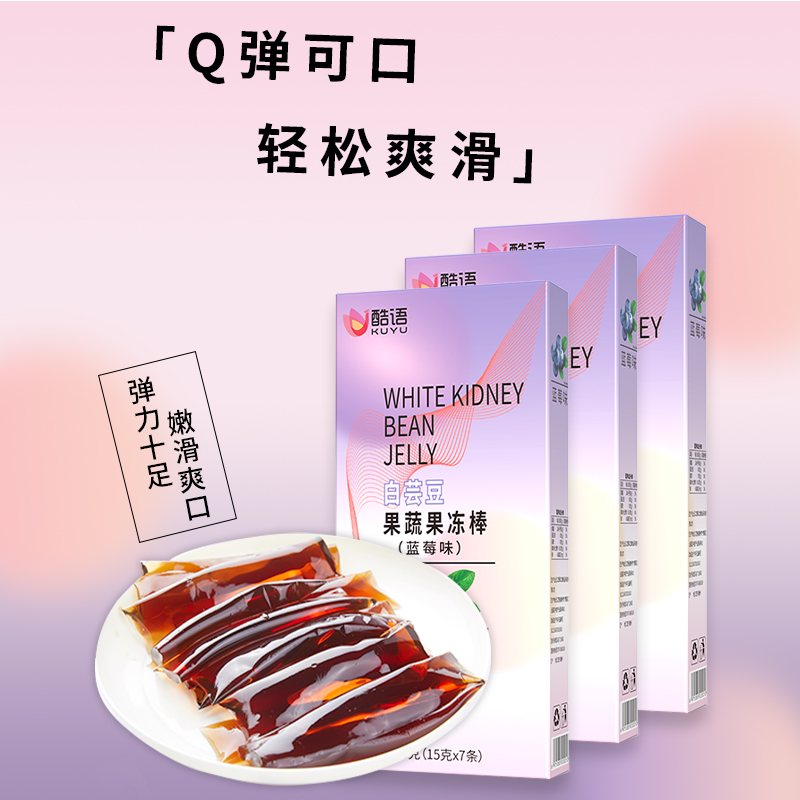 酷语蓝莓果蔬益生元菌soso阻断剂油 酷语食品果冻/布丁