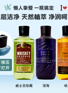 美国BBW男士清爽保湿沐浴露洁面