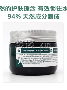 英国Thebodyshop/美体小铺面霜