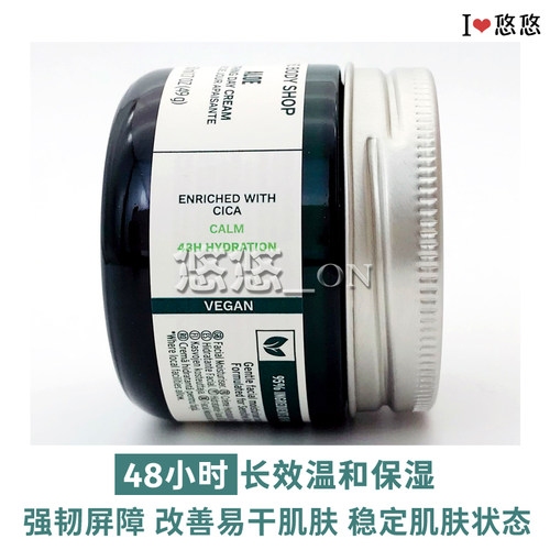 英国The Body Shop/TBS美体小铺芦荟日霜舒缓保湿滋养补水面霜 - 图0