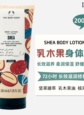 英国THEBODYSHOP香体保湿身体乳