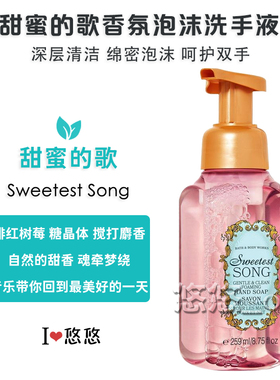 美国BBW香氛保湿身体喷雾淡香水