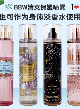 BBW身体香氛喷雾清爽保湿236ml